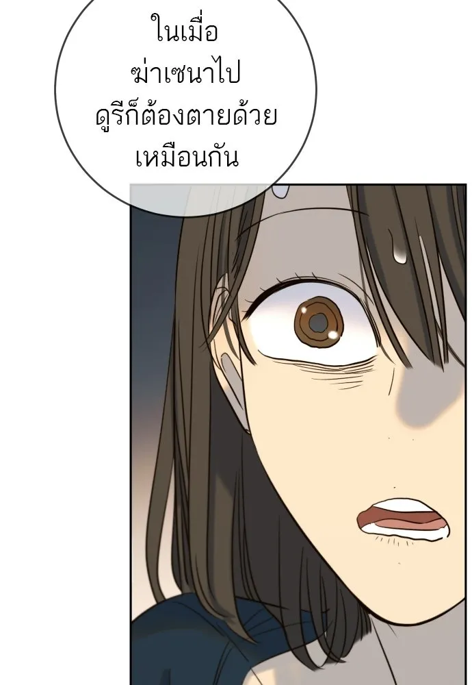 พริบตาเปลี่ยนโลก ตอนที่ 35 รูปที่ 55