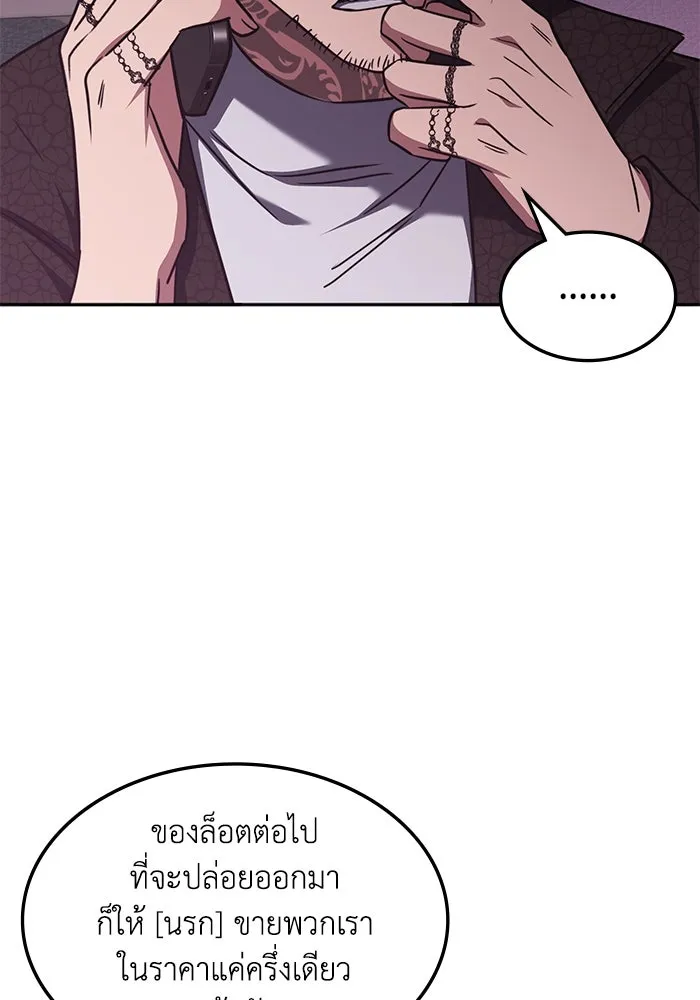 ฮีลเลอร์ตัวพ่อขอฟาดเรียบ ตอนที่ 43 รูปที่ 41