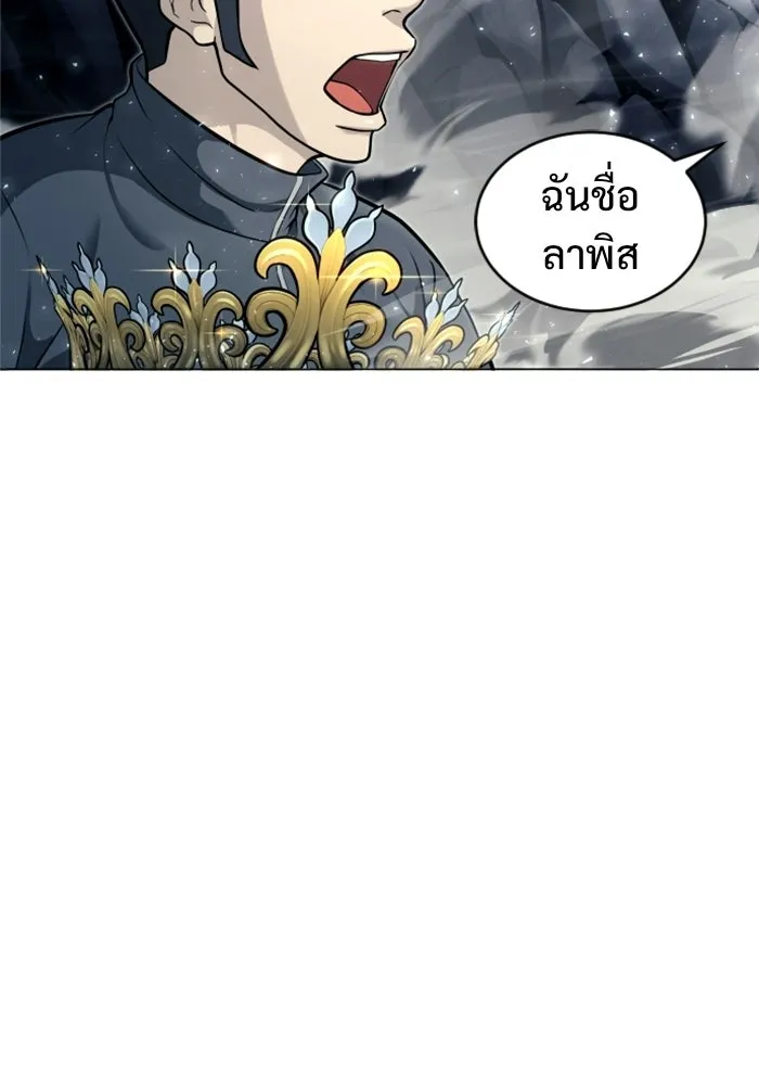 อูเร็ค มาซิโน่ ตอนที่ 27 มาโก 2 รูปที่ 77