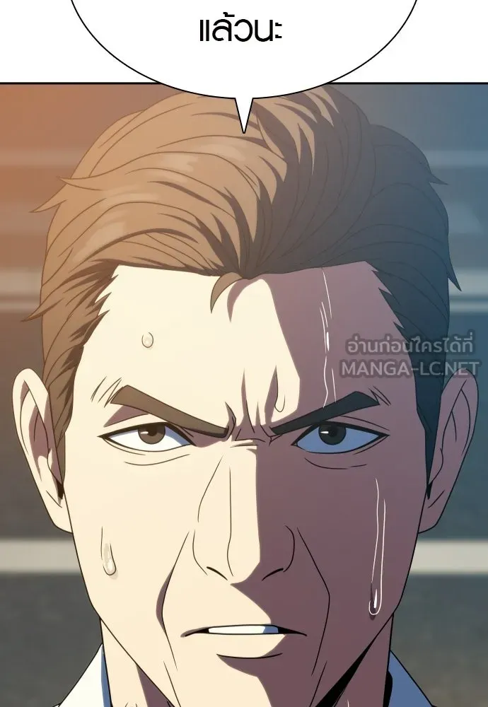 นักรบแช่แข็ง ตอนที่ 42 รูปที่ 84