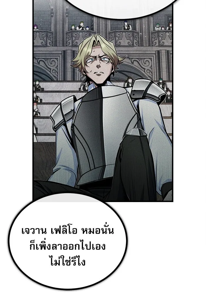 ศาสตราจารย์จำเป็นแห่งอะคาเดมี ตอนที่ 56 รูปที่ 8