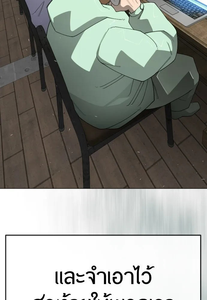 ยุคแห่งยอดมนุษย์ ตอนที่ 112 รูปที่ 184