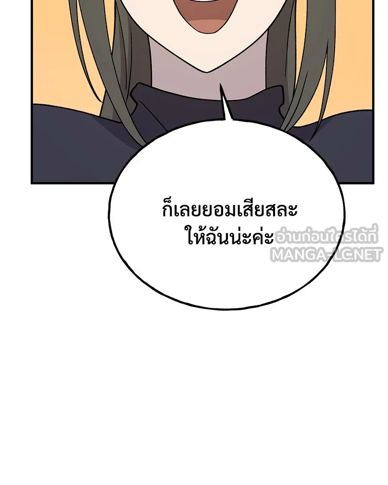 ปลูกผักพิชิตหอคอย ตอนที่ 33 รูปที่ 135