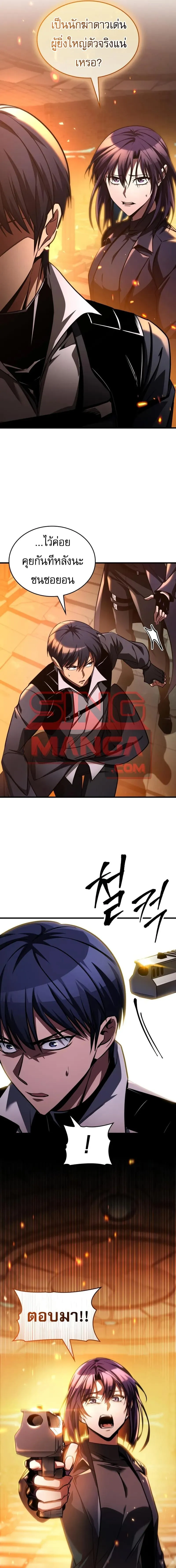 My Exclusive Tower Guide ค_ม_อกลย_ทธ_พ_ช_ตหอคอย ตอนที่ ตอนที่ 104 รูปที่ 15