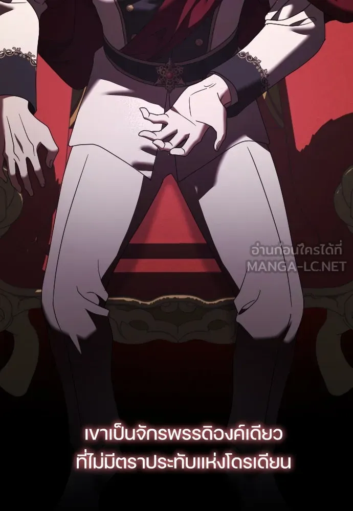 หมาป่าคู่เคียงบัลลังก์ ตอนที่ 20 รูปที่ 78