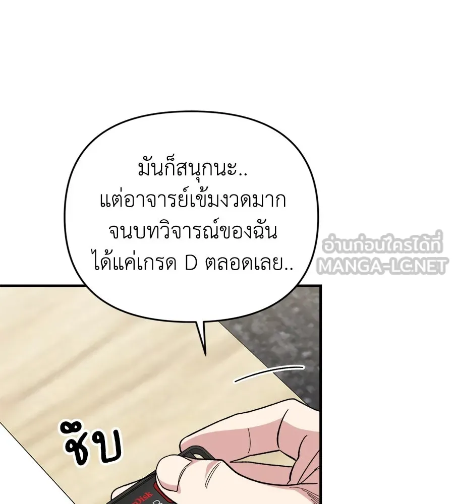 เพื่อนกันมันส์เกิน ตอนที่ 7 รูปที่ 105