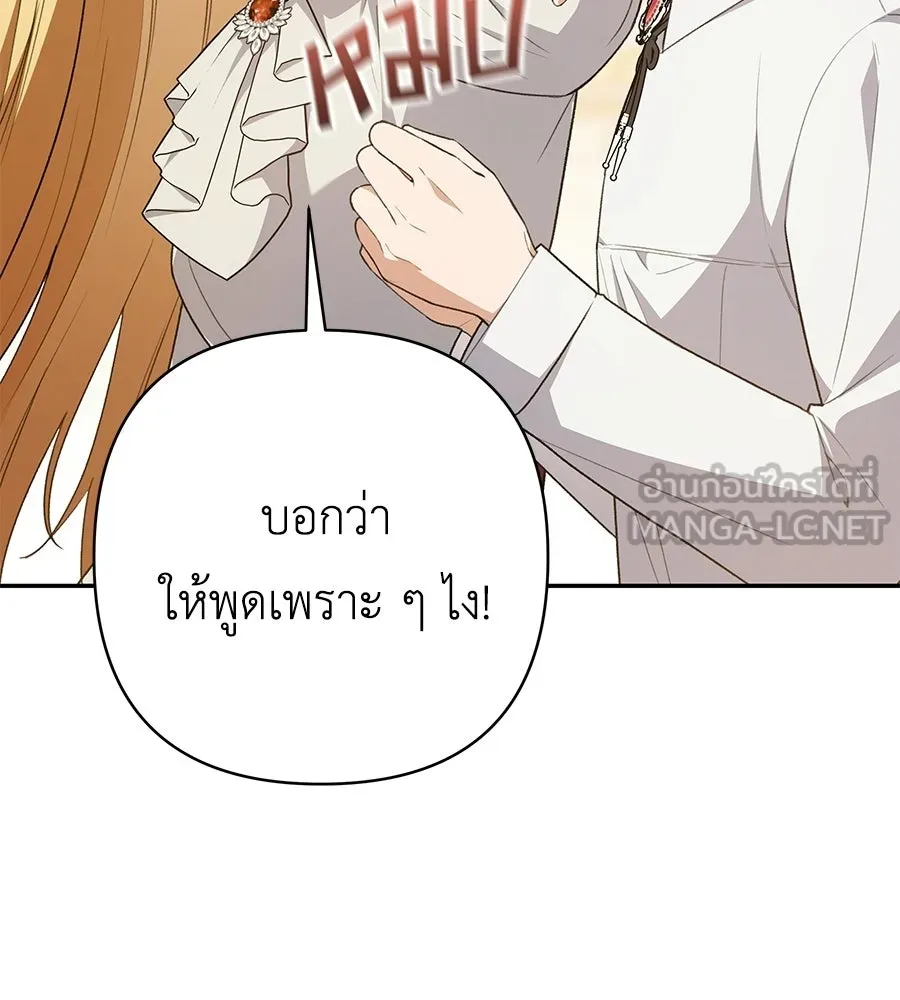 คุณพ่อของหนูคือศัตรูในชาติก่อน ตอนที่ 34 รูปที่ 21