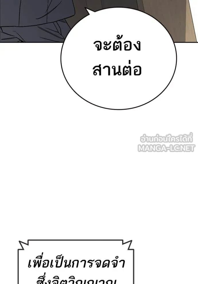 Study Group ตอนที่ 281 รูปที่ 96