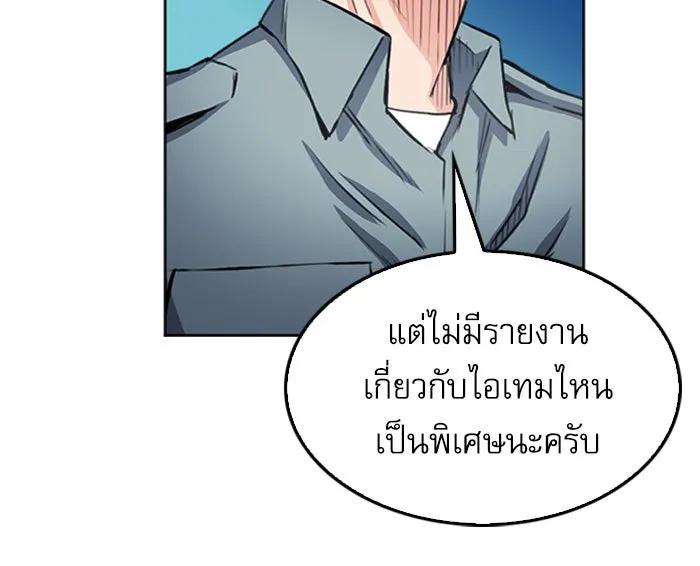 ดรูอิดแห่งสถานีโซล ตอนที่ 47 รูปที่ 115