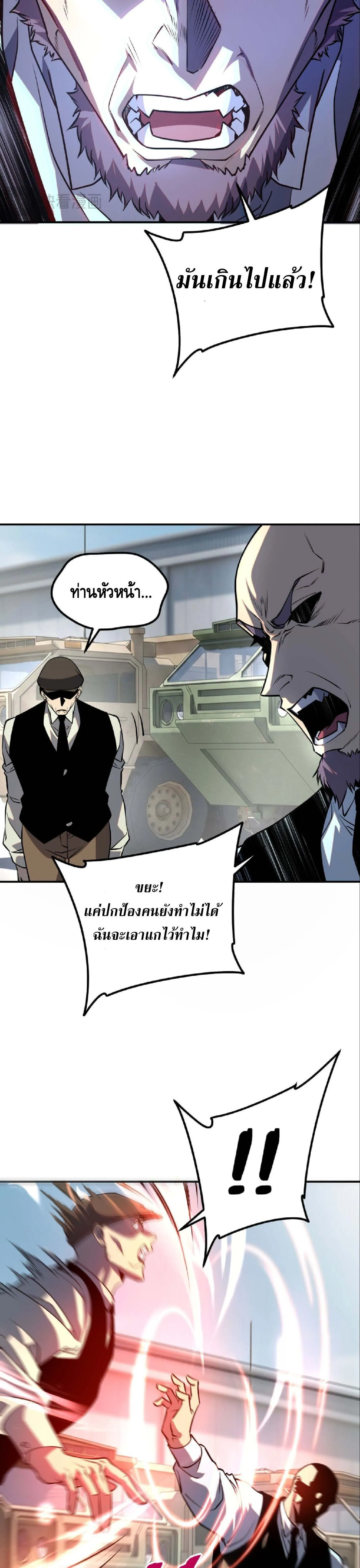 Awakening the Purple Thunder at the Beginning ปล_กอาช_พระด_บ S เทพอ_สน_ม_วงสวรรค_ ตอนที่ ตอนที่ 58 รูปที่ 26