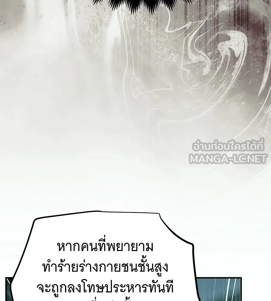 เปลี่ยนบทร้ายให้เป็นบทรัก ตอนที่ 65 รูปที่ 42