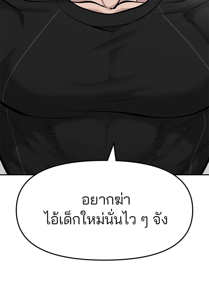 เลวฟาดเลว ตอนที่ 25 รูปที่ 41