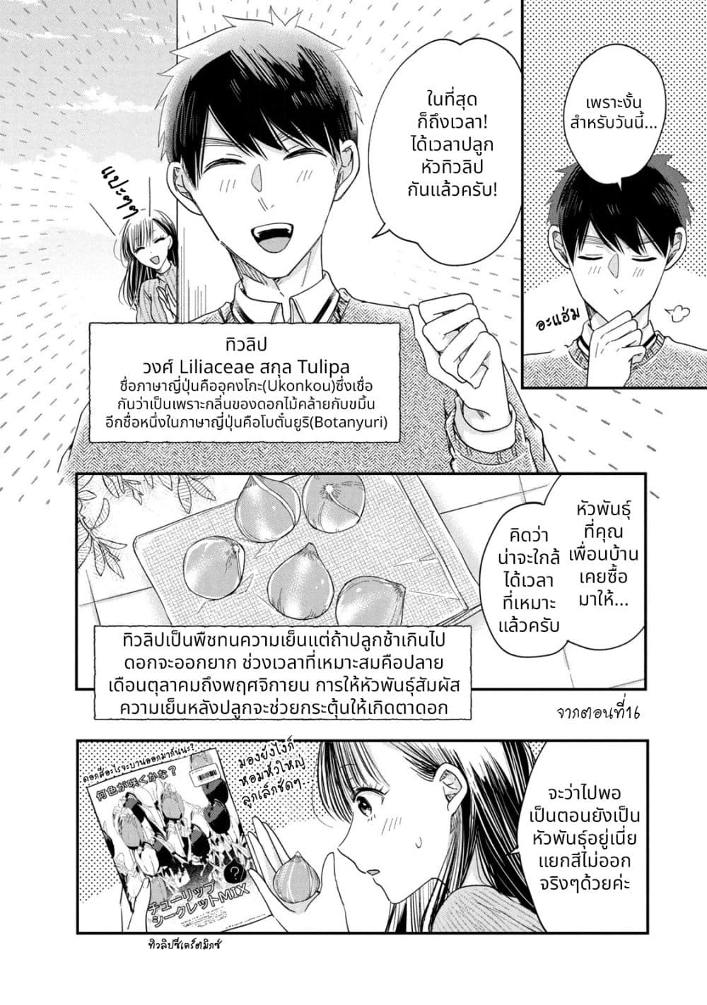 Manga-lc-com อ่านมังงะ อ่านการ์ตูน ออนไลน์ ฟรี Kyou mo Veranda de ตอนที่ 1 2 3 4 5 6 7 8 9 10 11 12 13 14 ฟรี ไม่มีโฆษณา Manga-lc - อ่าน มังงะ อ่าน การ์ตูน ออนไลน์ อ่านมังงะ ฟรี