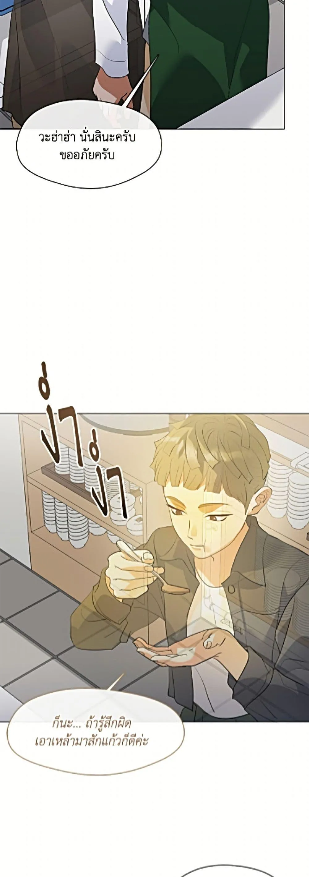 Afterlife Diner ร_านอาหารหล_งความตาย ตอนที่ ตอนที่ 109 รูปที่ 32