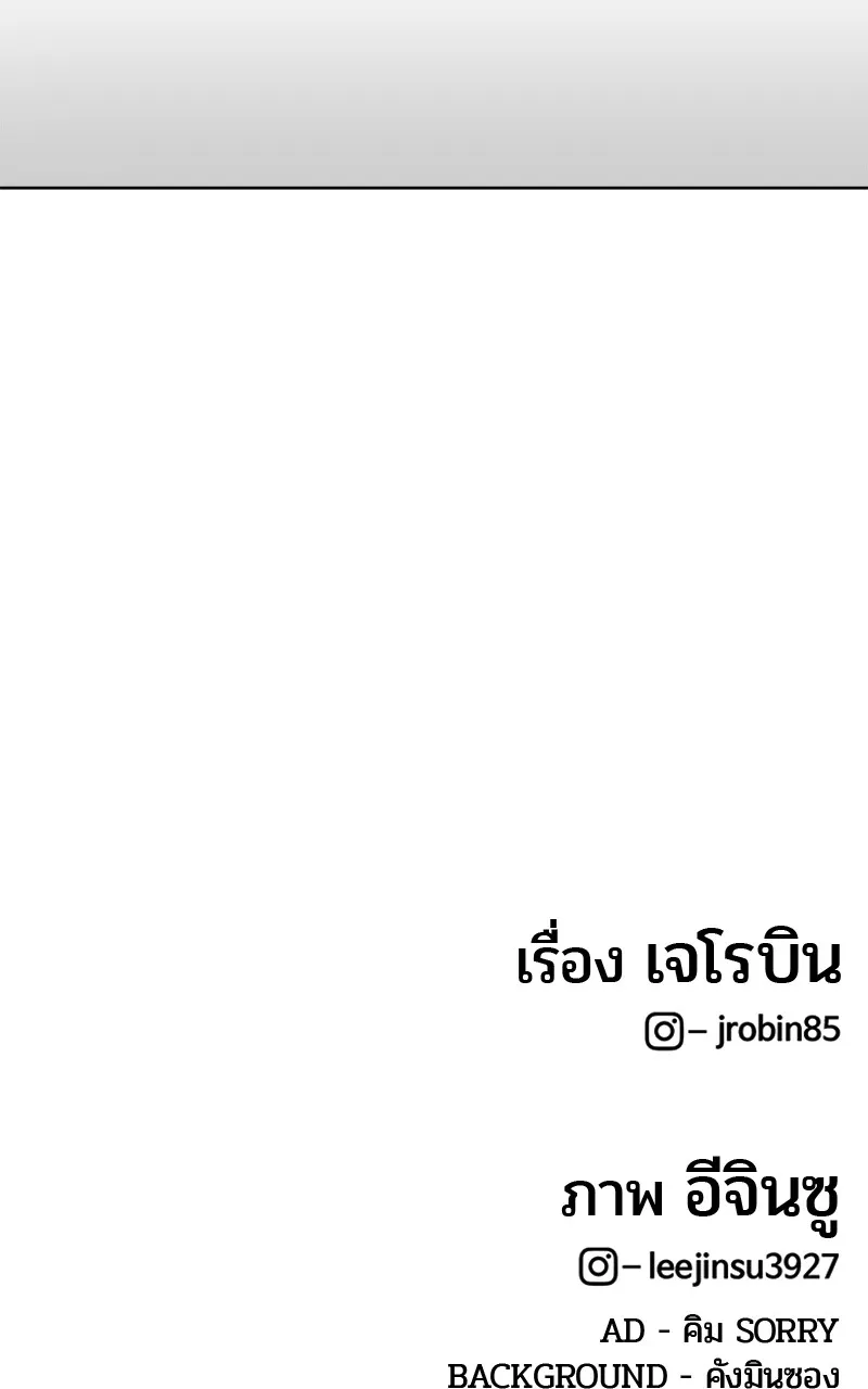 บันทึกครัวค่ายทหาร ตอนที่ 219 รูปที่ 131