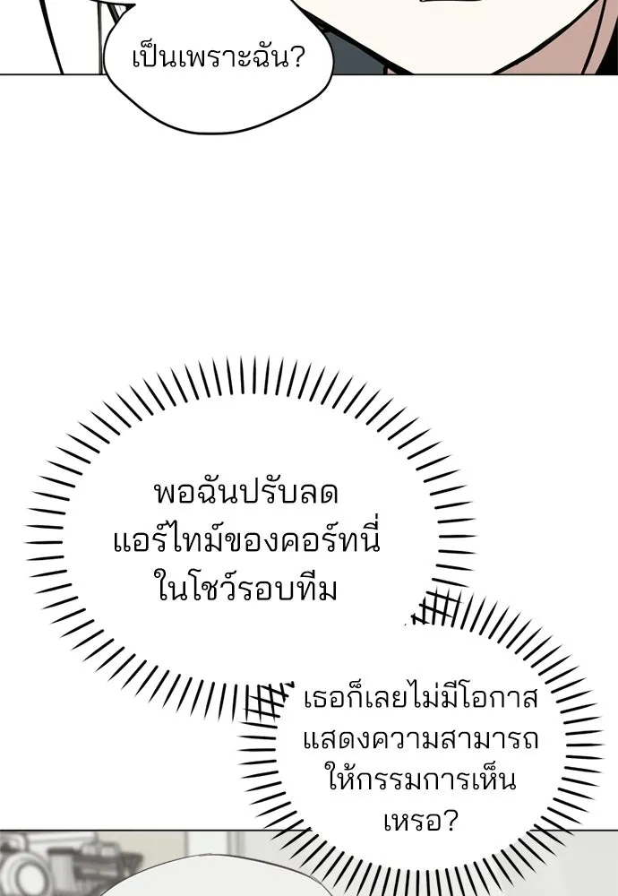 สวยเองนักเลงพอ ตอนที่ 44 รูปที่ 62