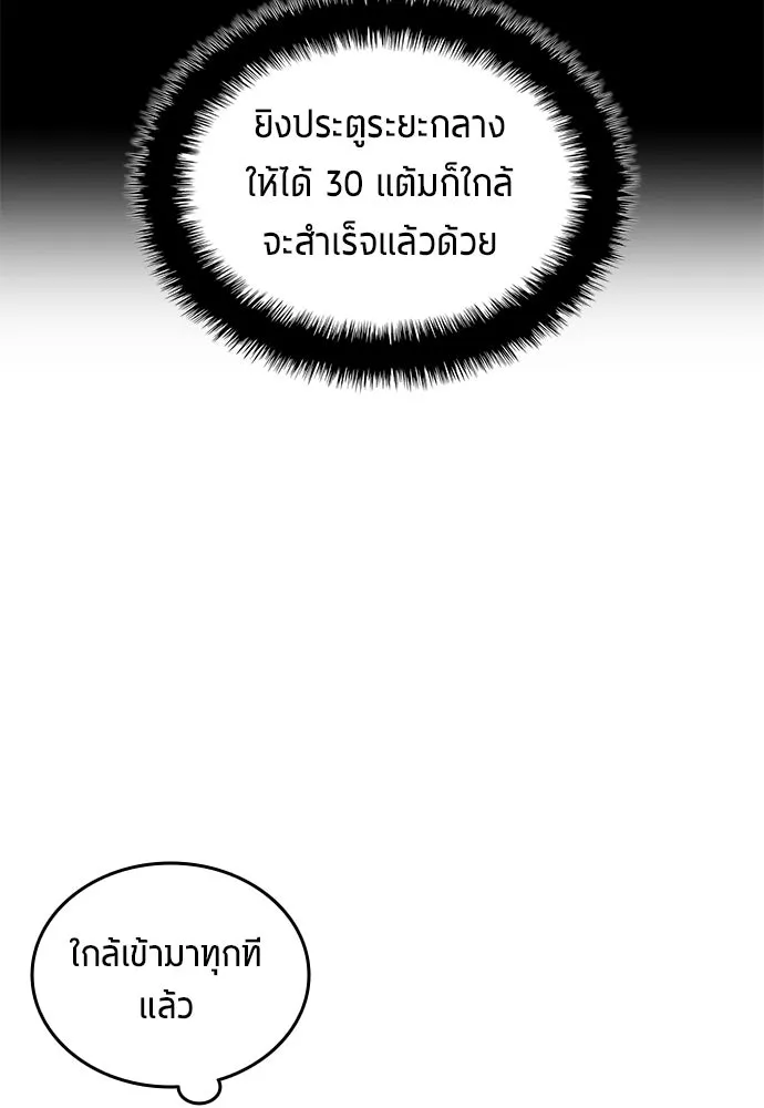 นักเตะแข้งสวรรค์ ตอนที่ 91 รูปที่ 8