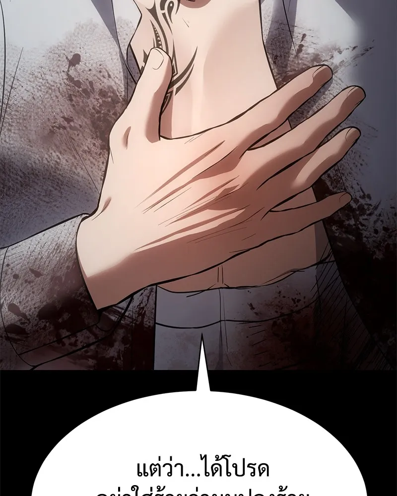 แบคXX ตอนที่ 70 รูปที่ 220