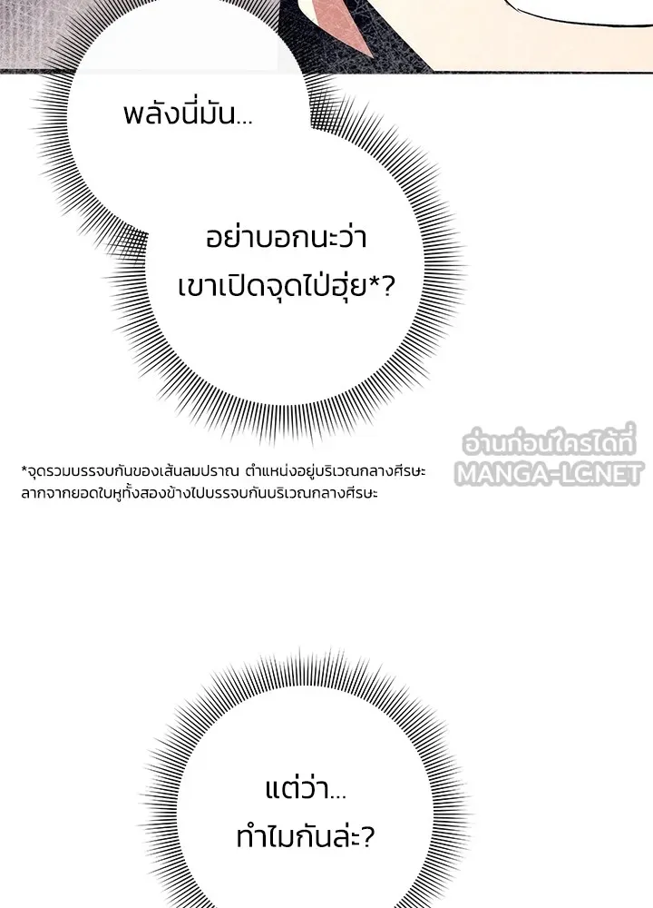 คืนแห่งโทแกบี ตอนที่ 37 รูปที่ 144