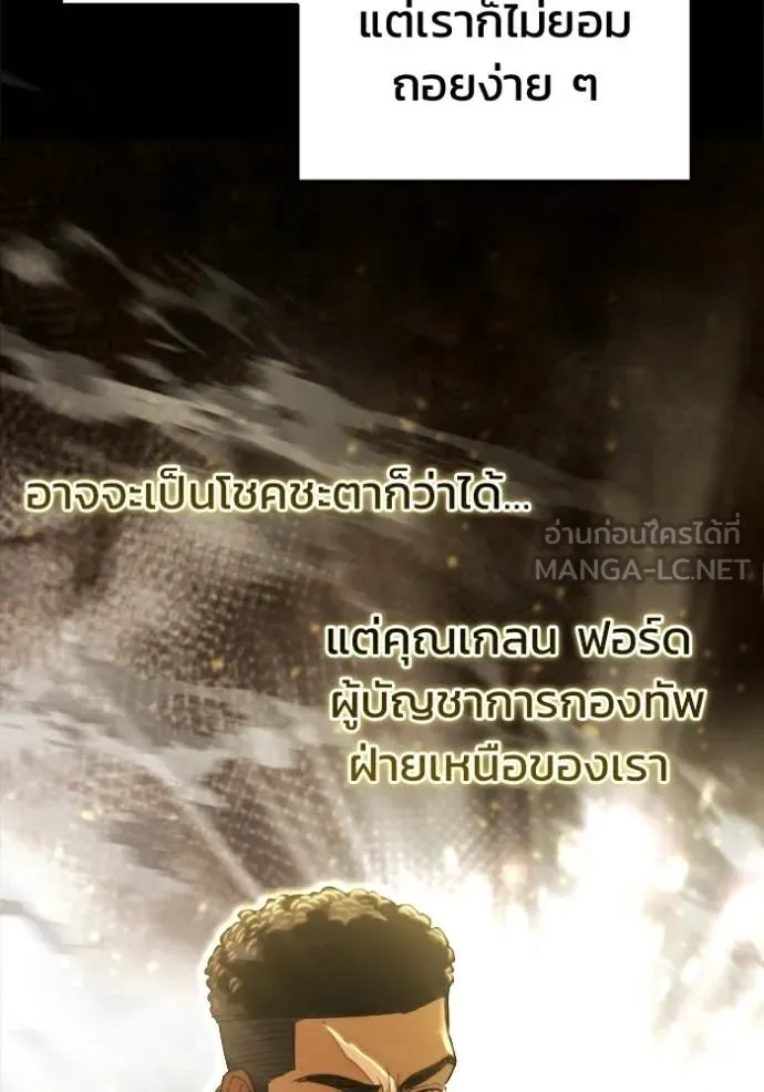โกดังลับหลังโลกแตก ตอนที่ 66 รูปที่ 52