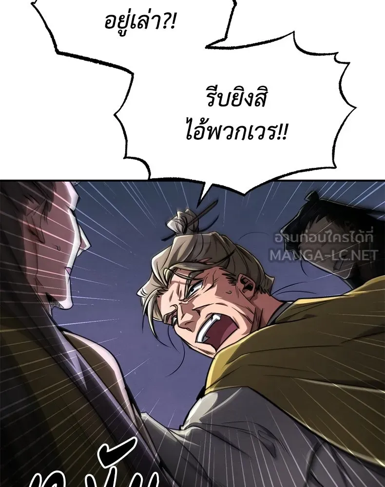 กำปั้นราชันคืนชีพ ตอนที่ 10 รูปที่ 123