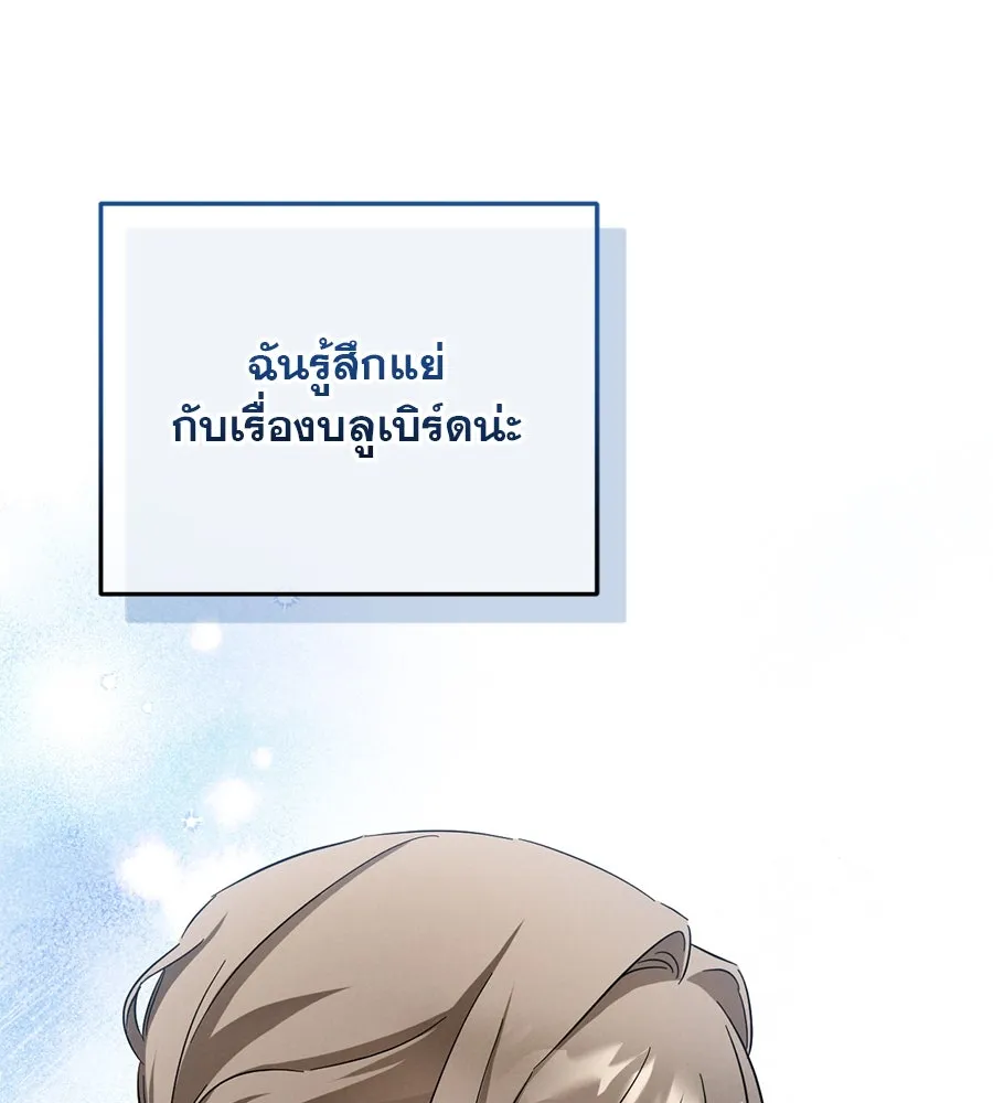 เรือนจำรัก ตอนที่ 6 รูปที่ 101