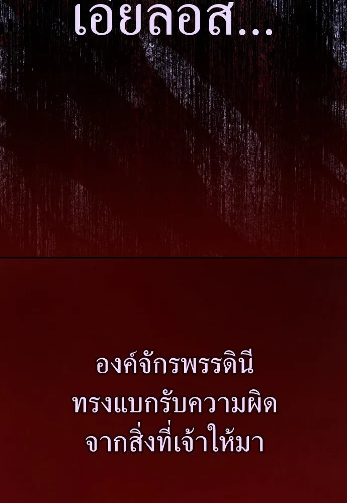 ชิงชีวิตพลิกลิขิตชะตา ตอนที่ 185. อิคารอส(6) รูปที่ 110