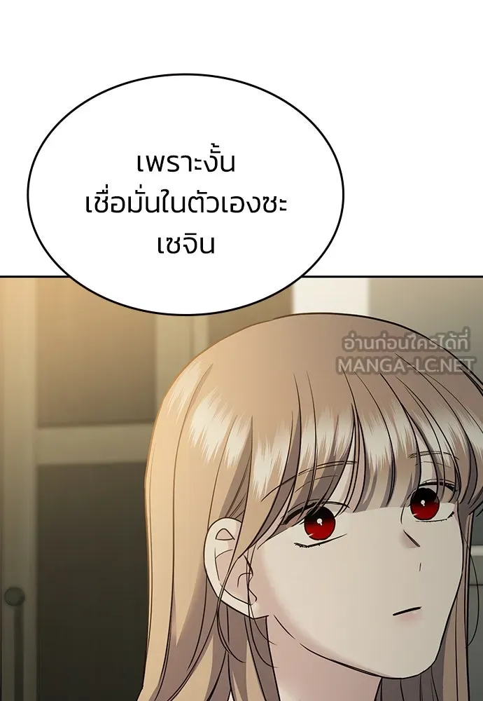 รักแล้วห้ามเลิก ตอนที่ 2 รูปที่ 144