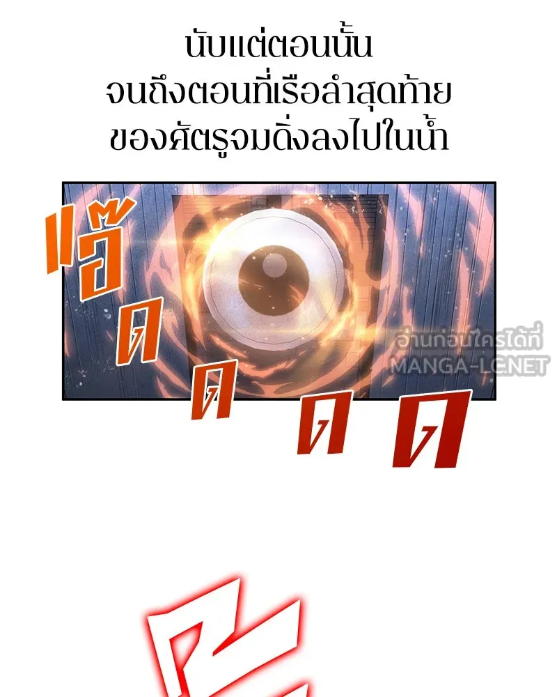 Omniscient Reader อ่านชะตาวันสิ้นโลก ตอนที่ 9 ปลาแสงอาทิตย์ผู้หยั่งรู้ (5) รูปที่ 12