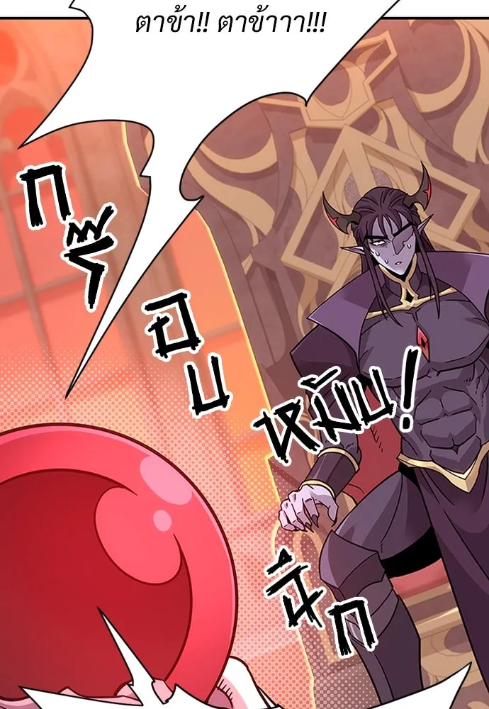 วิถีชาวนาของราชาปีศาจ ตอนที่ 1 รูปที่ 145