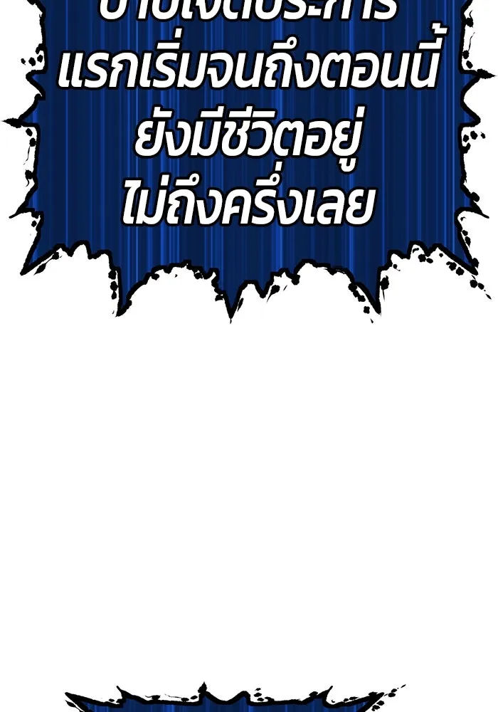 +99 ท่อนไม้พร้อมบวก ตอนที่ 63 รูปที่ 158