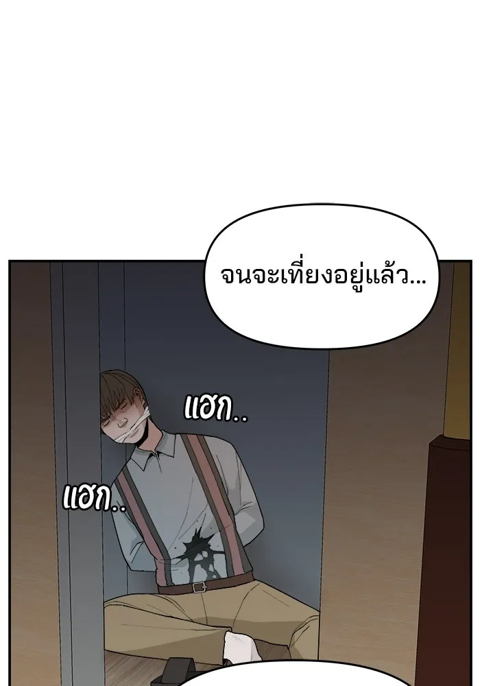 ห้องเรียนสาวแสบ ตอนที่ 84 รูปที่ 5