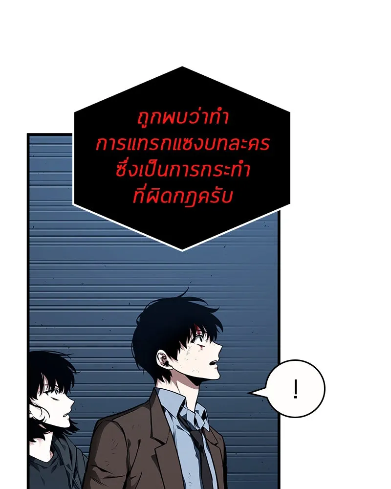 Omniscient Reader อ่านชะตาวันสิ้นโลก ตอนที่ 18 การต่อสู้ของนักอ่าน (3) รูปที่ 91