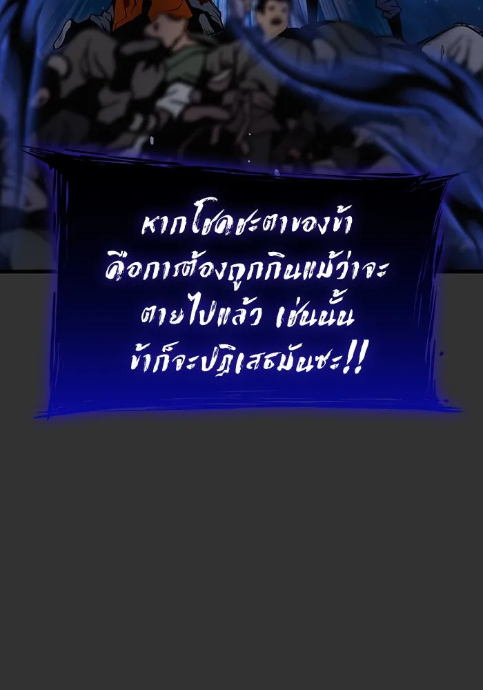 ลับลางลวง ตอนที่ 49 กู่ (3) รูปที่ 134