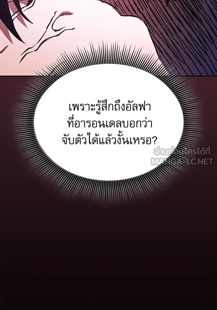 นักดาบอัจฉริยะจากอะคาเดมี ตอนที่ 100 รูปที่ 66