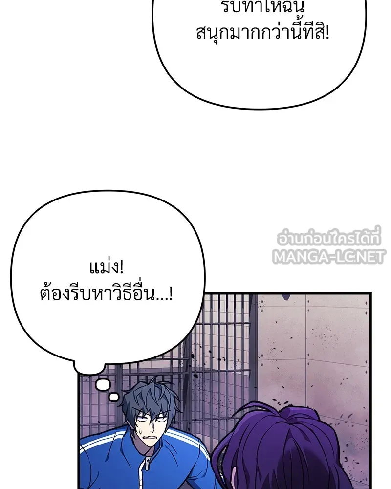 สัปดาห์นี้งดอัปตอนใหม่ ตอนที่ 28 รูปที่ 105