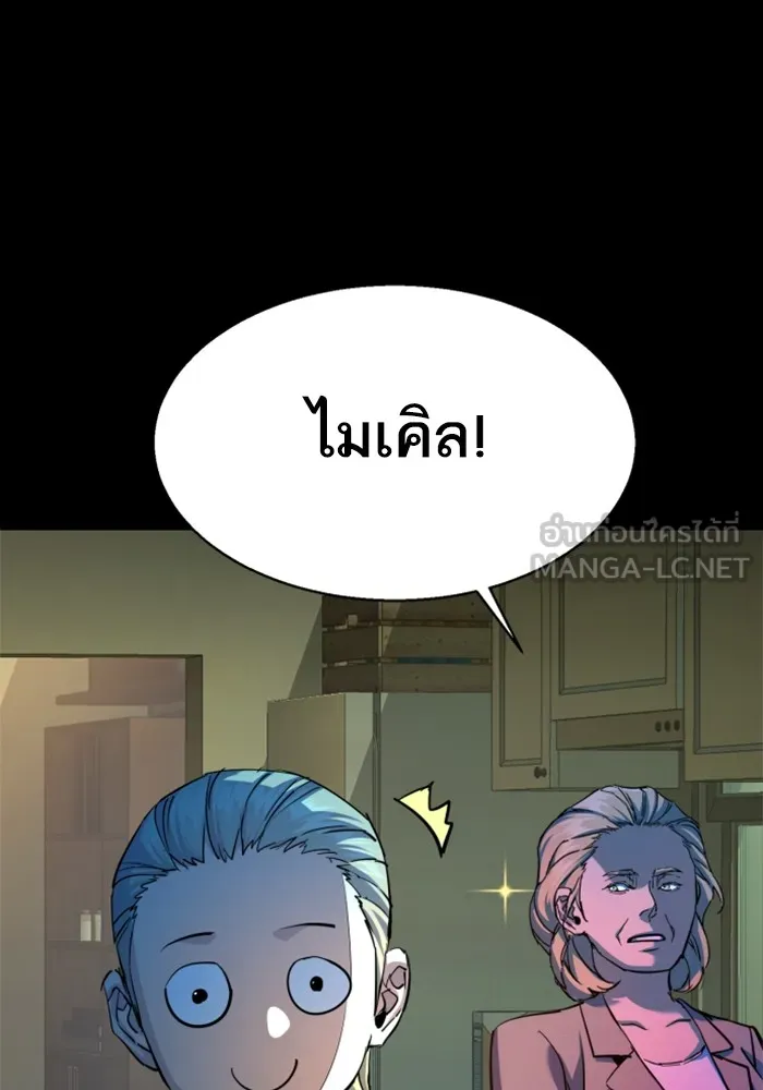พี่ชายสายบอดี้การ์ด ตอนที่ 211 รูปที่ 75