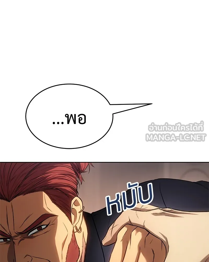 แบคXX ตอนที่ 27 รูปที่ 15