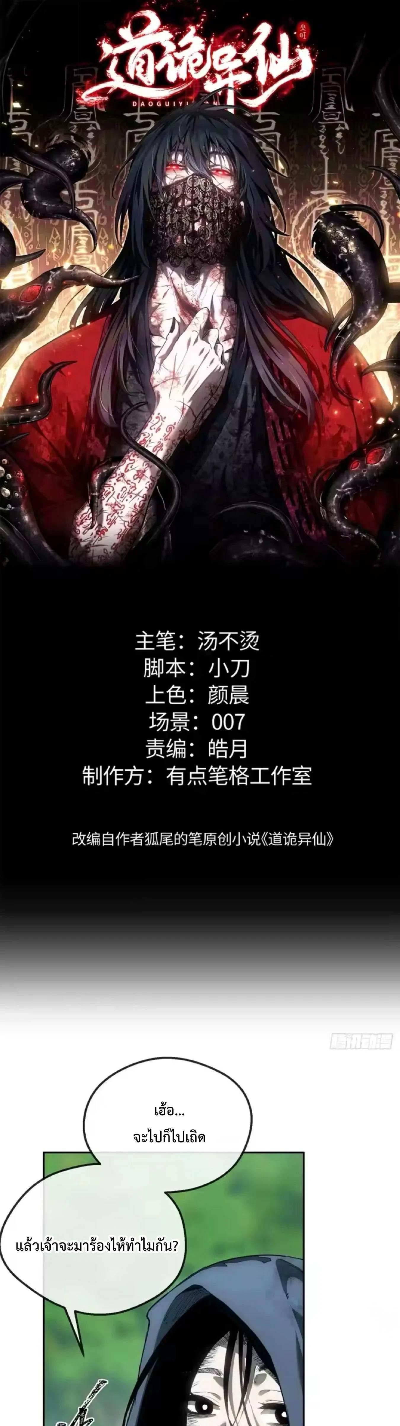 Manga-lc-com อ่านมังงะ อ่านการ์ตูน ออนไลน์ ฟรี Dao of the Bizarre Immortal ตอนที่ 1 2 3 4 5 6 7 8 9 10 11 12 13 14 ฟรี ไม่มีโฆษณา Manga-lc - อ่าน มังงะ อ่าน การ์ตูน ออนไลน์ อ่านมังงะ ฟรี