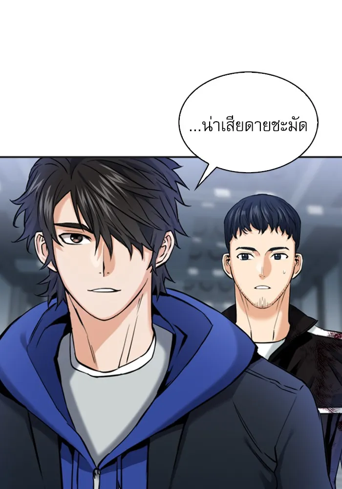 ดรูอิดแห่งสถานีโซล ตอนที่ 22 รูปที่ 28