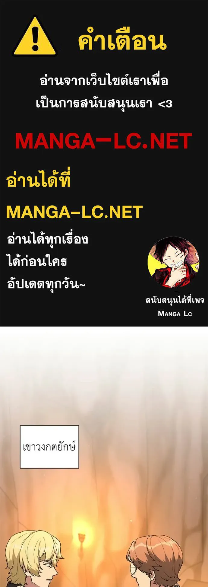 คนสวนโลกฮันเตอร์ ตอนที่ 108 รูปที่ 1