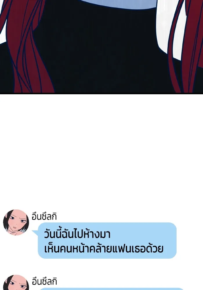 รักนี้ไม่มีรีไซเคิล ตอนที่ 22 รูปที่ 161