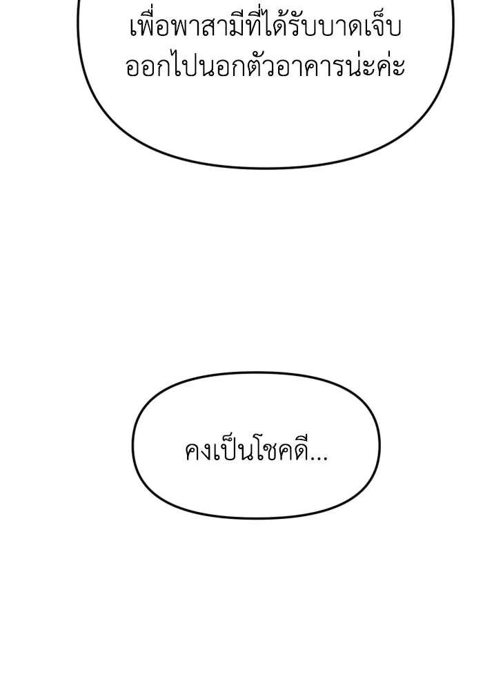 อดีตบอสหอคอย ตอนที่ 42 รูปที่ 107