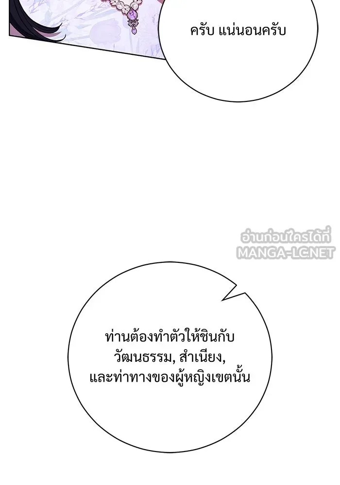 แด่ชู้รักของสามี ตอนที่ 6 รูปที่ 39