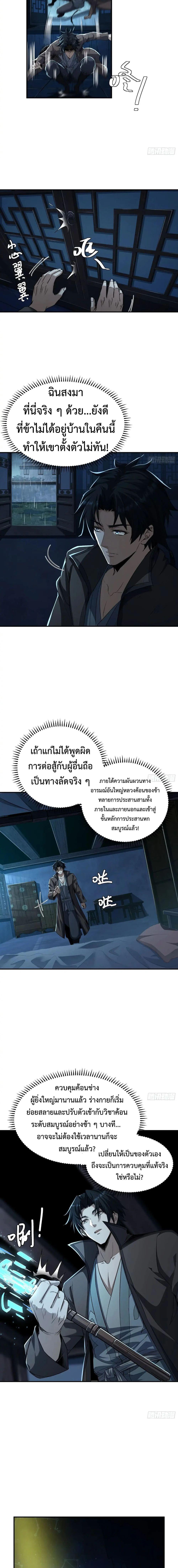 Manga-lc-com อ่านมังงะ อ่านการ์ตูน ออนไลน์ ฟรี The Taoist Master Is Going to Ascend ตอนที่ 1 2 3 4 5 6 7 8 9 10 11 12 13 14 ฟรี ไม่มีโฆษณา Manga-lc - อ่าน มังงะ อ่าน การ์ตูน ออนไลน์ อ่านมังงะ ฟรี