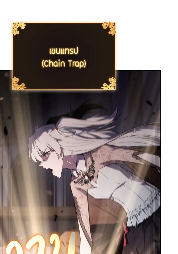 ลูกชายคนเล็กของดยุกคือมือสังหาร ตอนที่ 34 รูปที่ 91