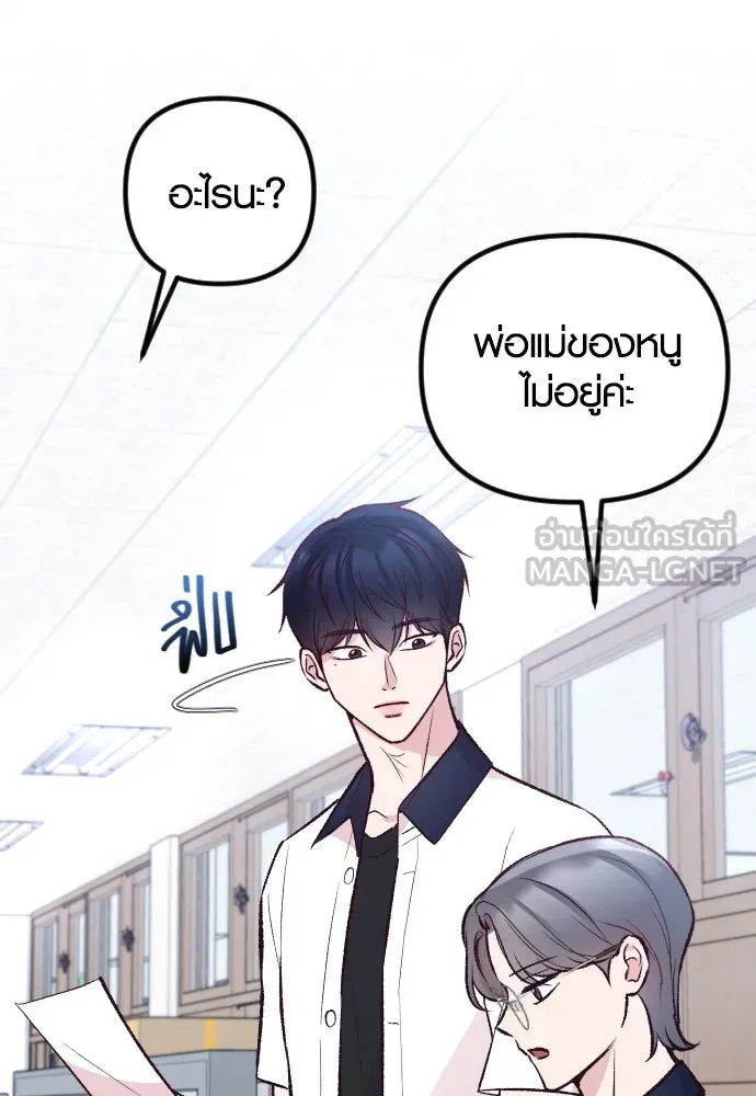 รักกันคนละครึ่งทาง ตอนที่ 17 รูปที่ 12