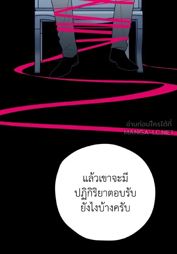 รักนี้ไม่มีรีไซเคิล ตอนที่ 89 รูปที่ 21