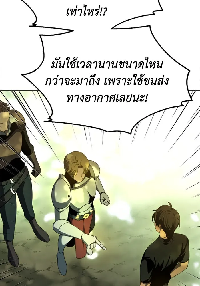 อดีตบอสหอคอย ตอนที่ 13 รูปที่ 110