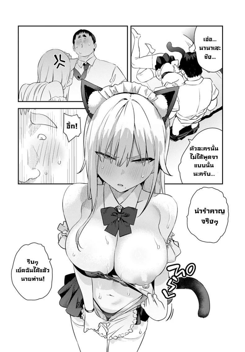 Doujin-Lc- อ่าน โดจิน มังฮวา เกาหลี ญี่ปุ่น จีน แปลไทย โอาตาคุอย่างแกน่าขยะแขยงที่สุด [Enokido] The Beauty and The Beast ~The Gyaru and The Disgusting Otaku~ ตอนที่ 1 2 3 4 5 6 7 8 9 10 11 12 13 14 ฟรี ไม่มีโฆษณา อ่าน โดจิน Manhwa เกาหลี ญี่ปุ่น จีน เรามีครบ คัดมาให้เน้นๆ โดจิน 18+ รับประกันความฟินโดย  Doujin Lc